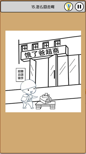 我爱上班手机版