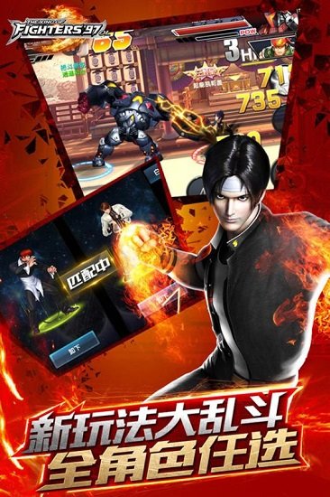 拳皇97九游版