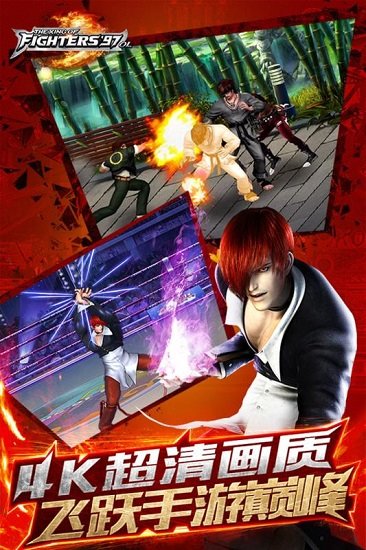 拳皇97九游版