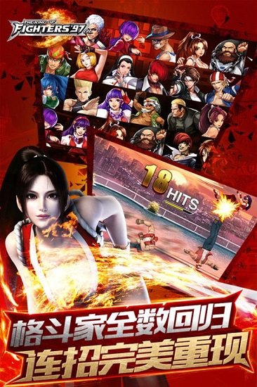 拳皇97九游版