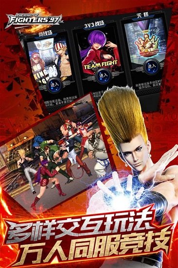 拳皇97九游版