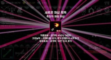 成长之箭决赛手机版