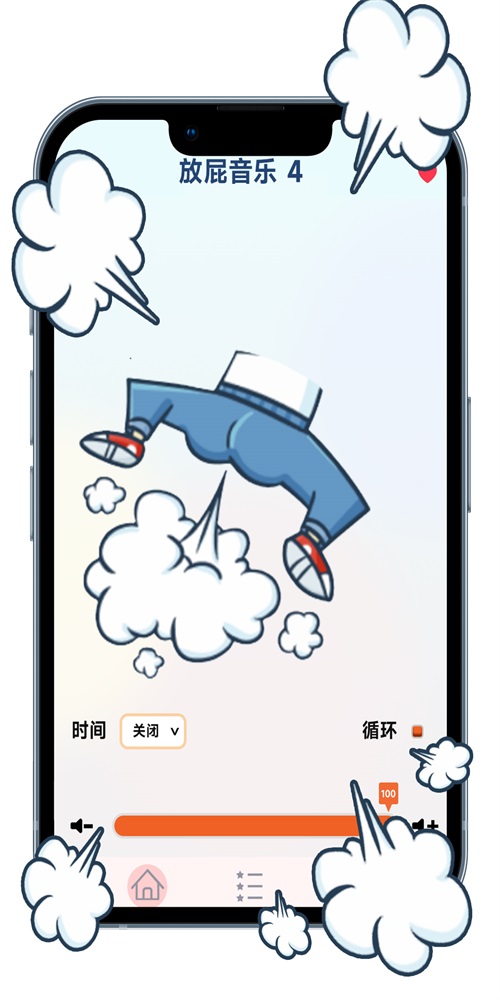 放屁恶搞模拟器免费版