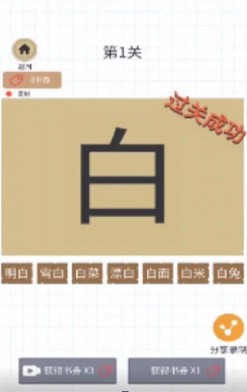 百变魔方益智安卓版