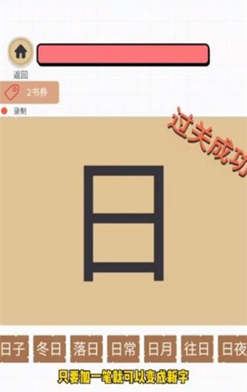 百变魔方益智安卓版