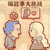老六神脑洞下载手机版
