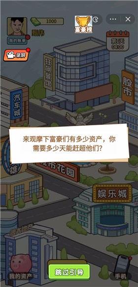 这辈子不可能打工免费正版