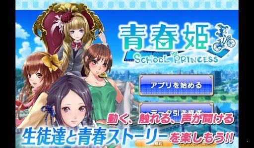 青春公主免费正版