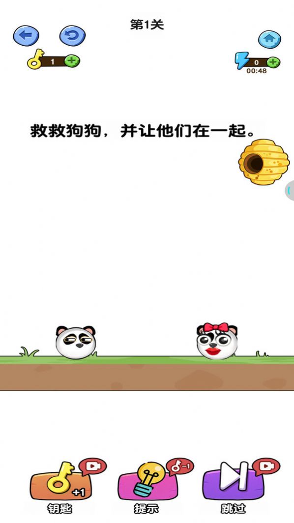 一笔画线救援官网版