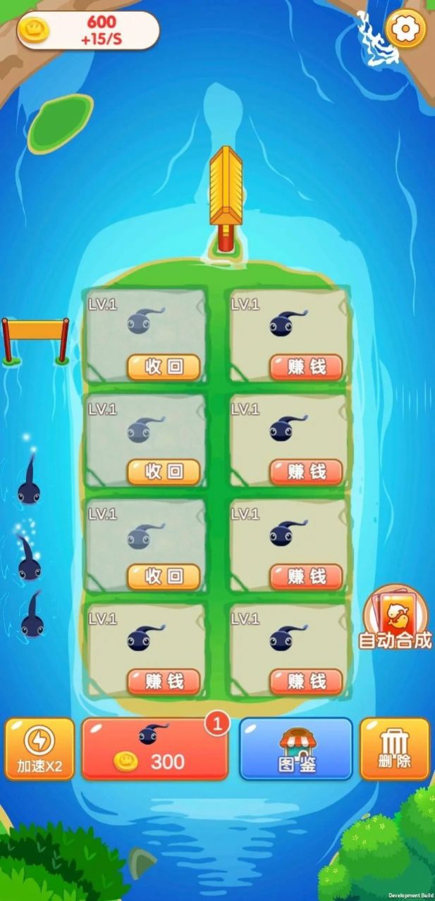 合成挪挪游戏安装