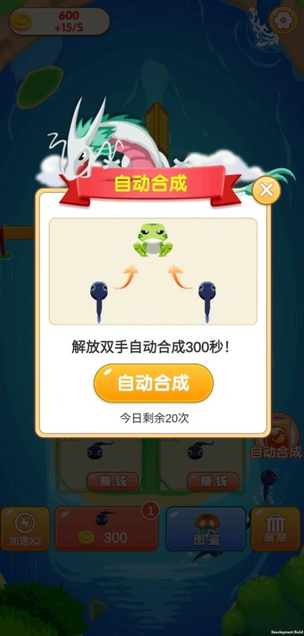 合成挪挪游戏安装