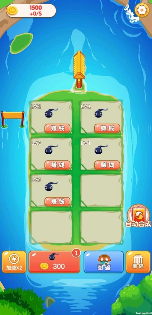 合成挪挪游戏安装