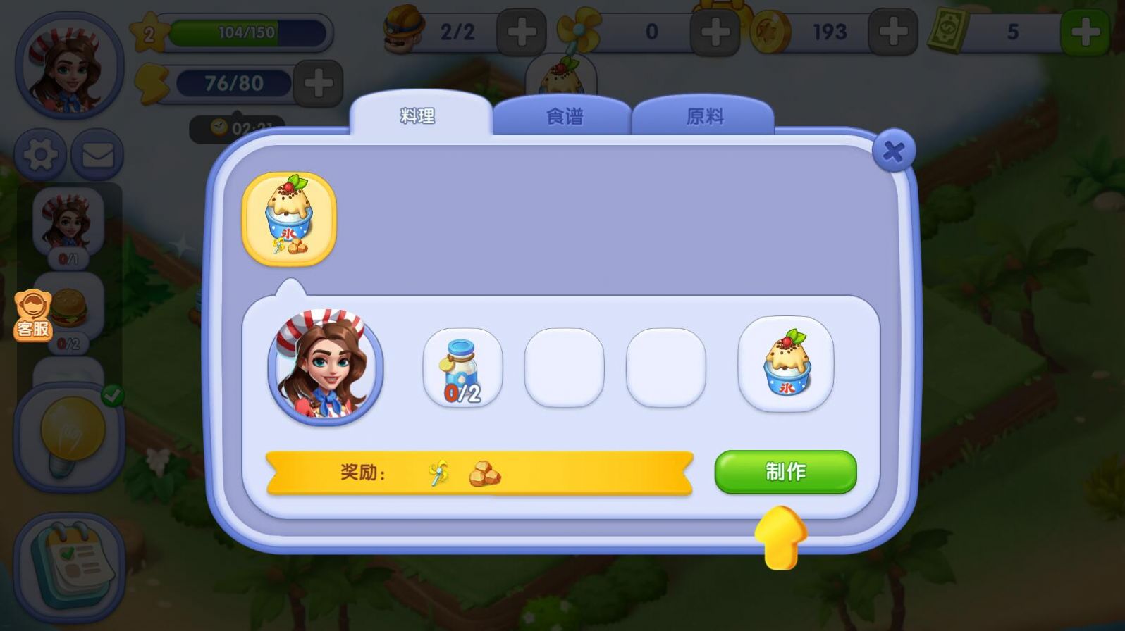 欢乐城镇安卓版
