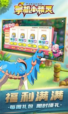 掌机小精灵下载最新版