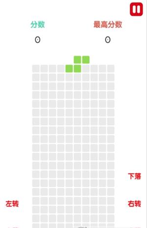 简洁俄罗斯方块免费正版
