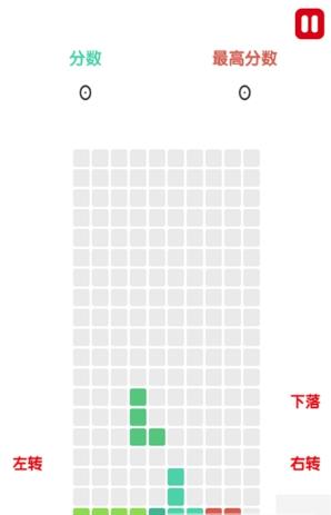 简洁俄罗斯方块免费正版