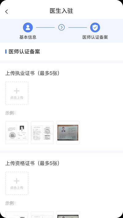 蓝生脑医医生版手机版