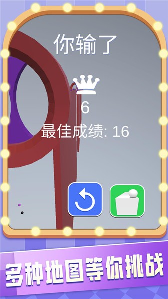节奏球球大师安装