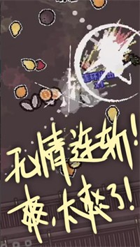 切了个切手游