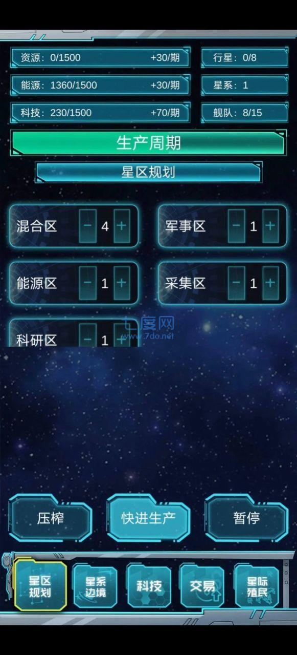 抽象的星战安卓版