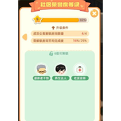 我是大房东社区荣誉度6级怎么升-我是大房东社区荣誉度6级升级方法介绍