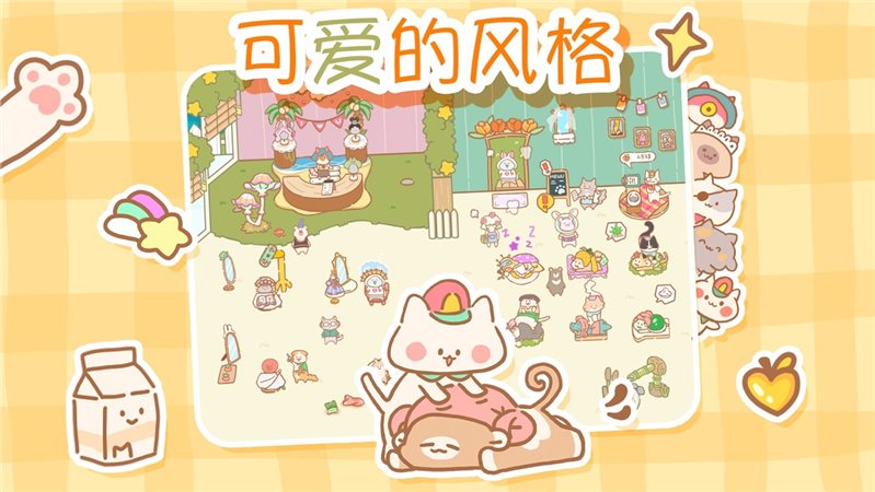 CatSpa安卓版