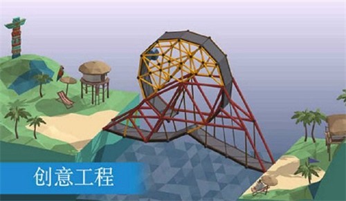 桥梁模拟建造手机版