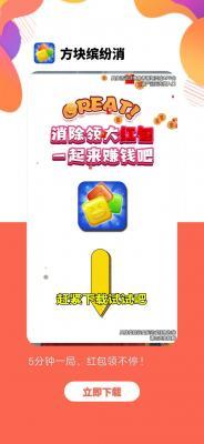 方块缤纷消下载最新版