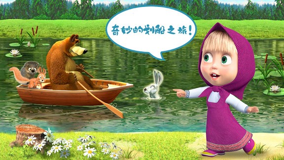 玛莎与熊魔法师游戏最新版