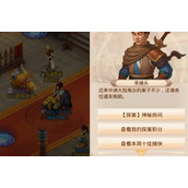 《问道手游》神秘房间详细流程攻略