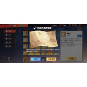 《航海王热血航线》藏宝图东南之海的宝藏位置汇总