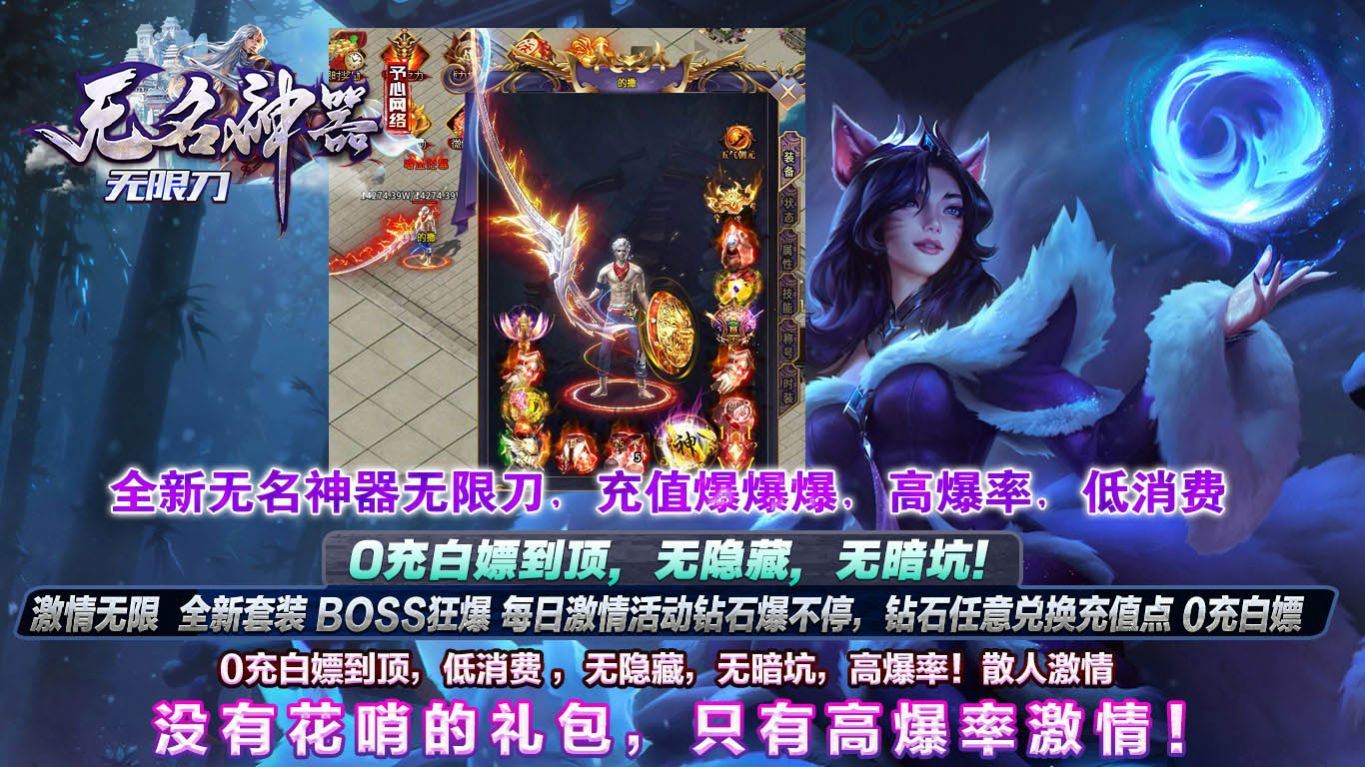 予心传奇无名神器官方版