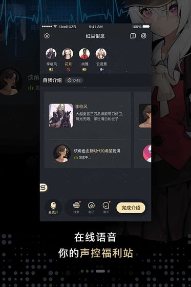 一起剧本杀安卓版