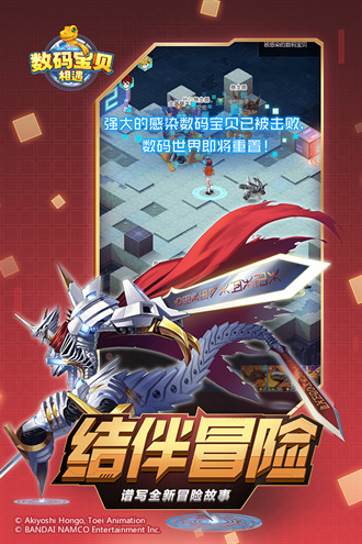 数码宝贝相遇完整版