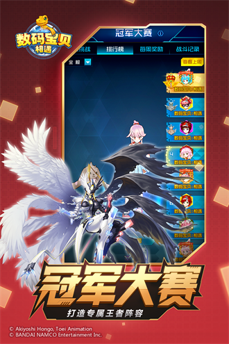 数码宝贝相遇完整版