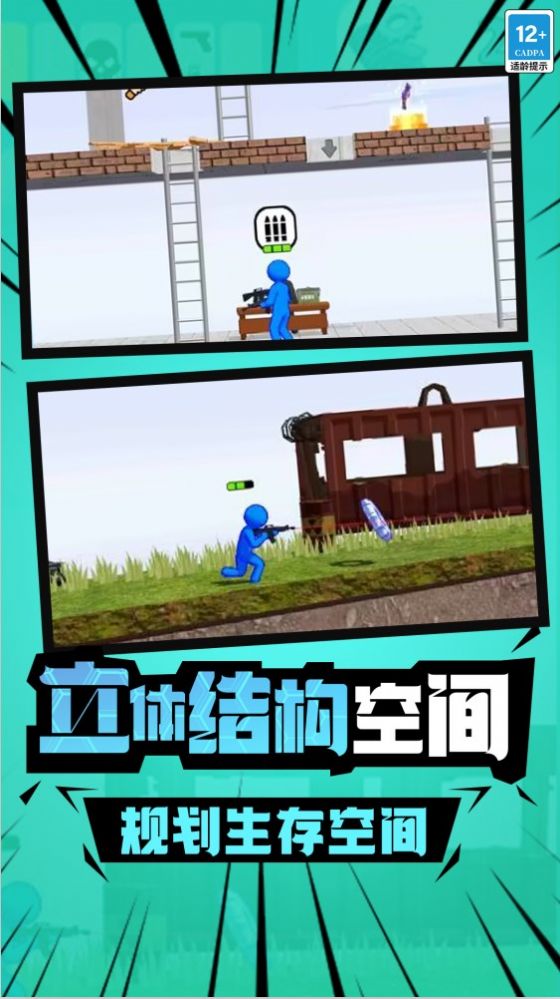 火柴人枪战精英安卓版