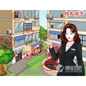 《进击的汉字》把物业费砍下来通关策略