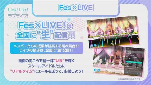 LinkLikeLoveLive2022正版