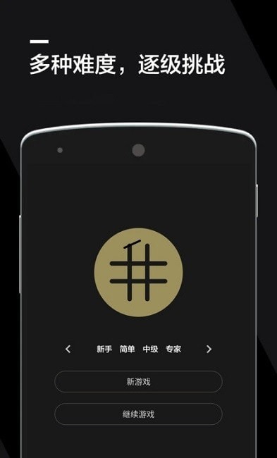 数独经典版下载无广告最新版2023