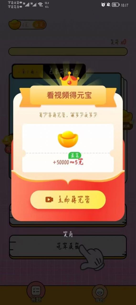 泡泡消失宝下载安装