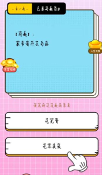 泡泡消失宝下载安装