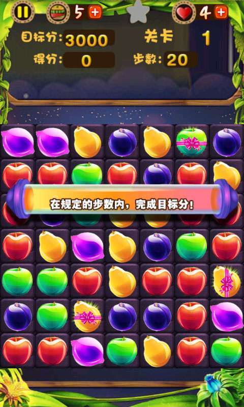 水果大扫荡官方版