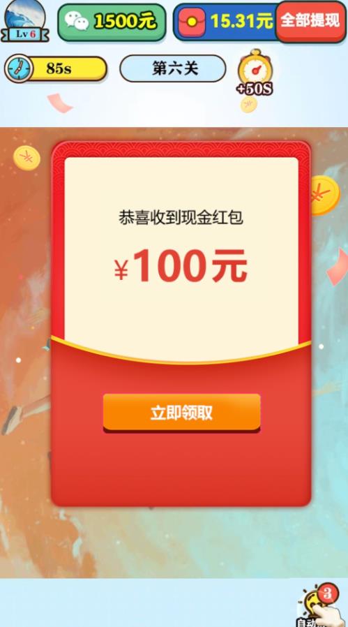 拼图超人安卓下载