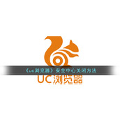 《uc浏览器》安全中心关闭方法