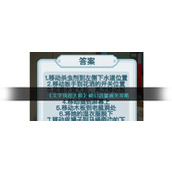 《文字找茬大师》破旧浴室通关攻略