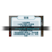 《文字找茬大师》强哥创业通关攻略