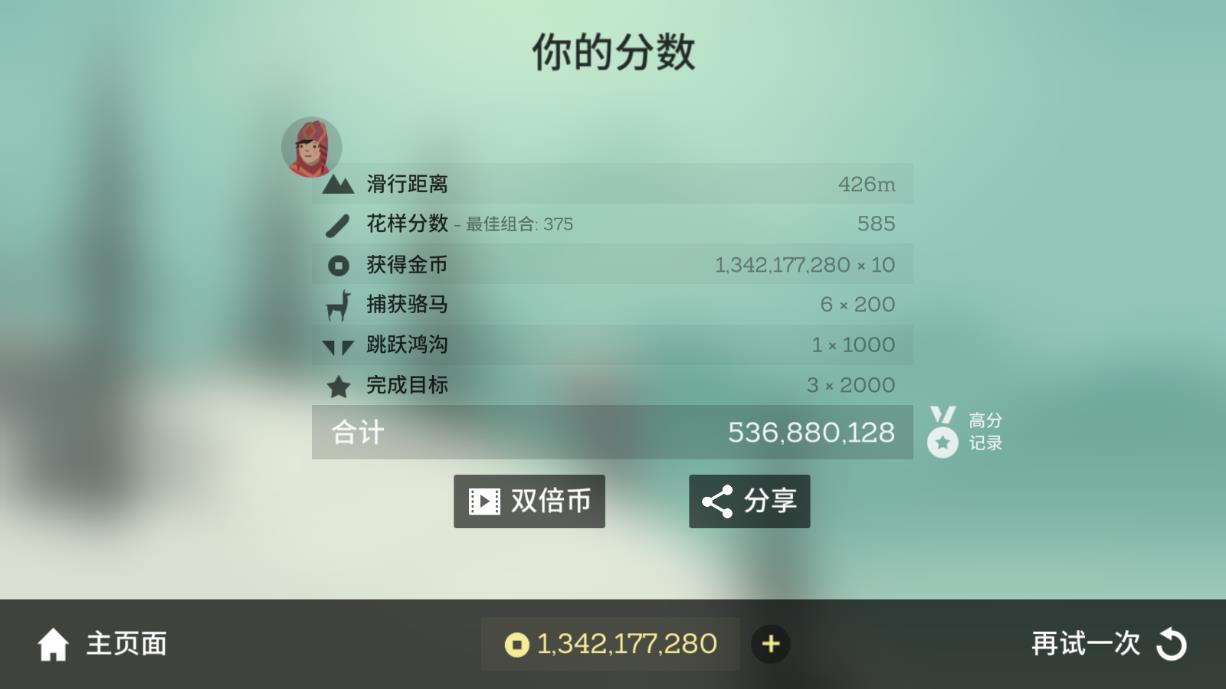 阿尔托的冒险汉化版