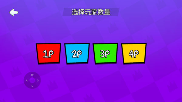火柴人派对完整版