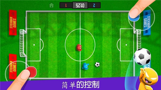 火柴人派对完整版