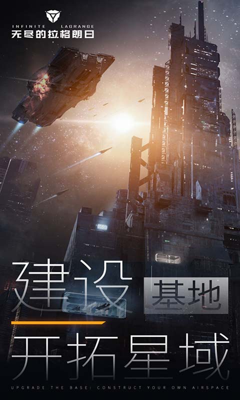 无尽的拉格朗日艾格勒姆星域探险汉化版